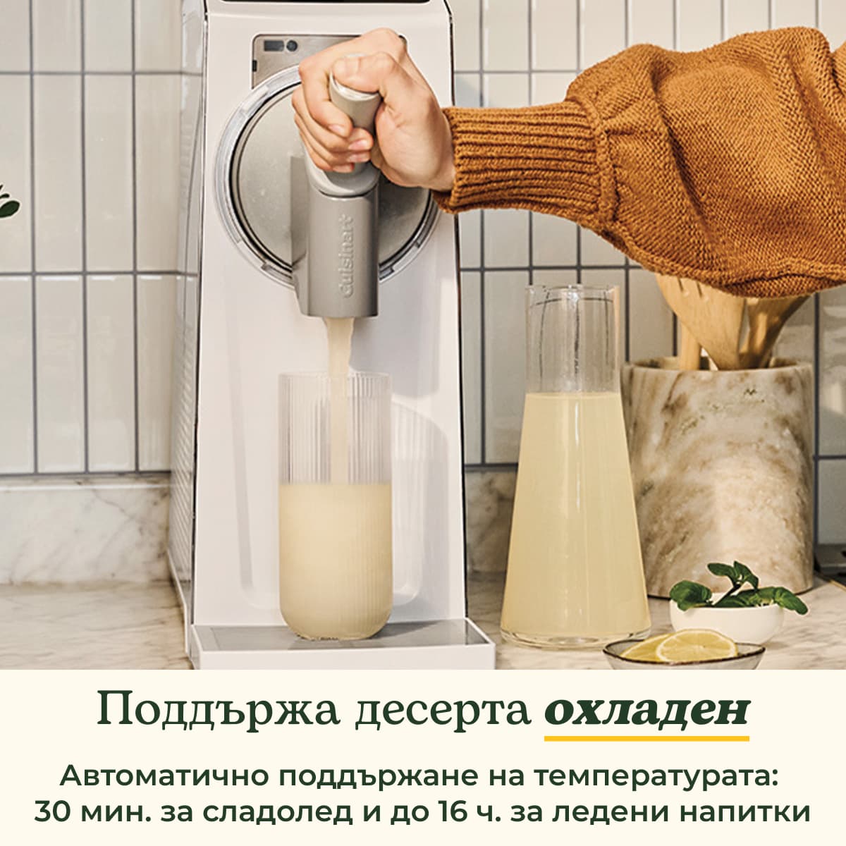 Машина за сладолед с компресор Cuisinart Frost Fusion 5