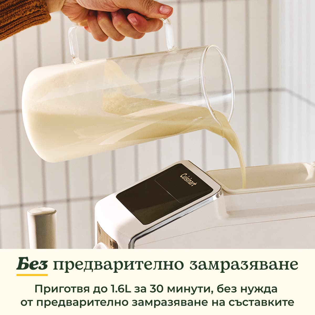 Машина за сладолед с компресор Cuisinart Frost Fusion 4