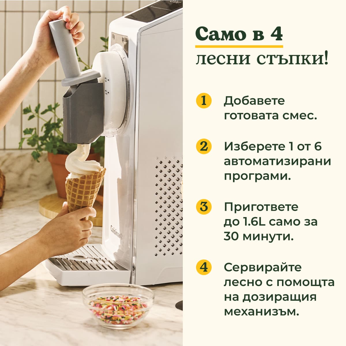 Машина за сладолед с компресор Cuisinart Frost Fusion 2