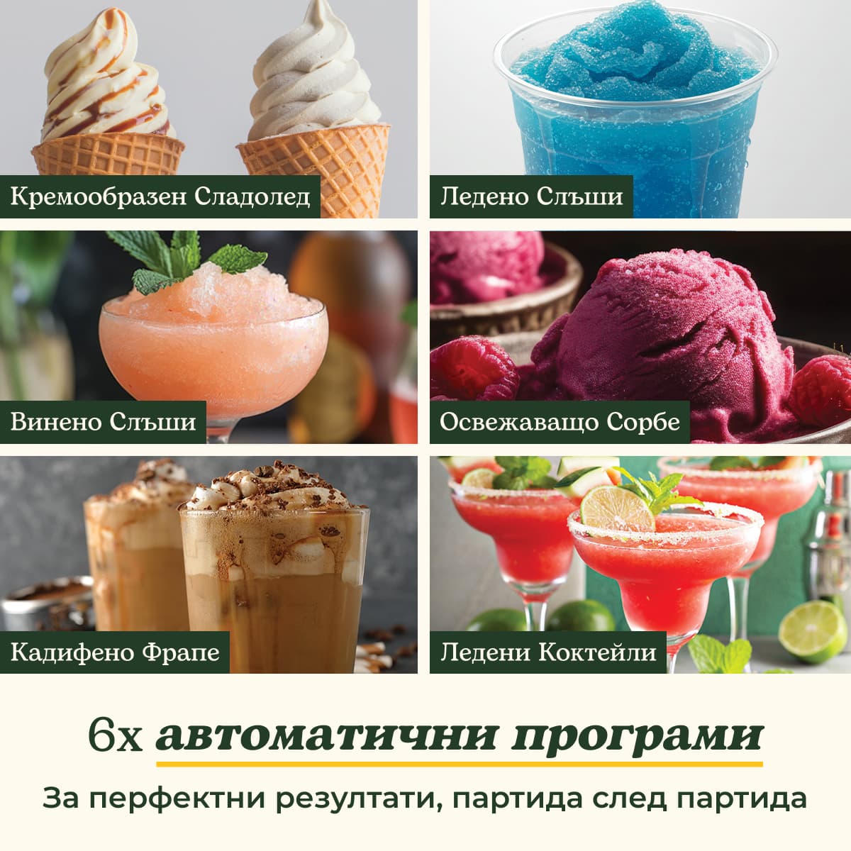 Машина за сладолед с компресор Cuisinart Frost Fusion 3