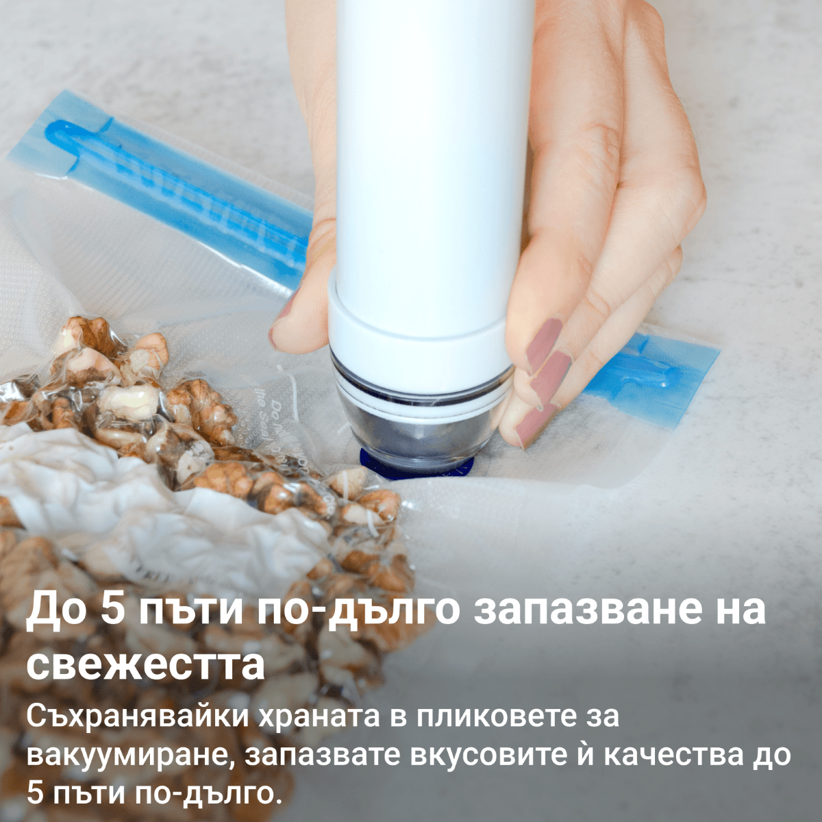 Комплект с пликове за вакуумиране и за готвене Су Вид 5
