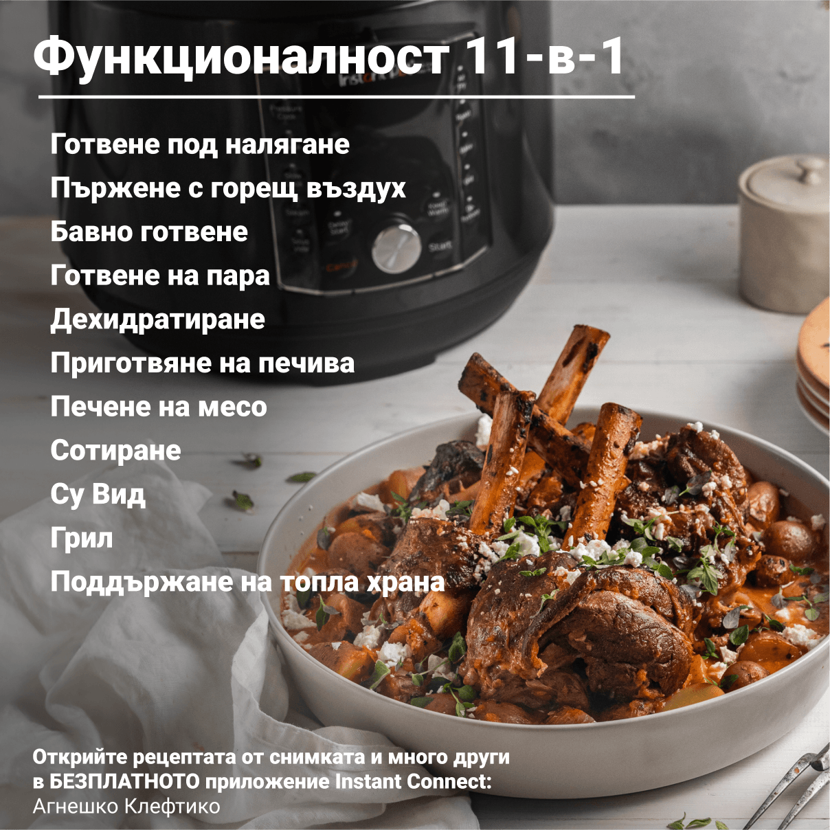 Instant Pot PRO CRISP + AIR FRYER 5