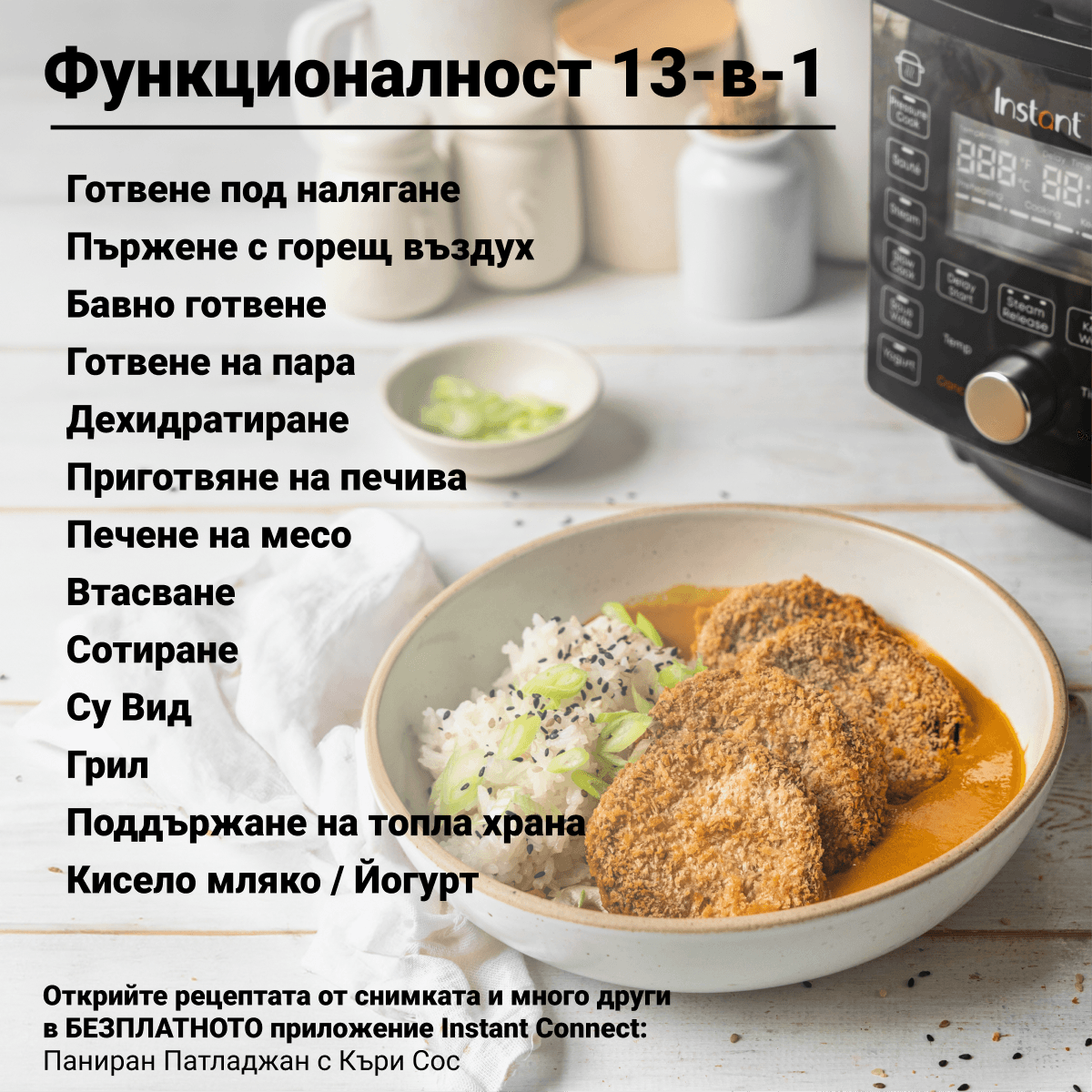 Instant Pot DUO CRISP ULTIMATE LID 5