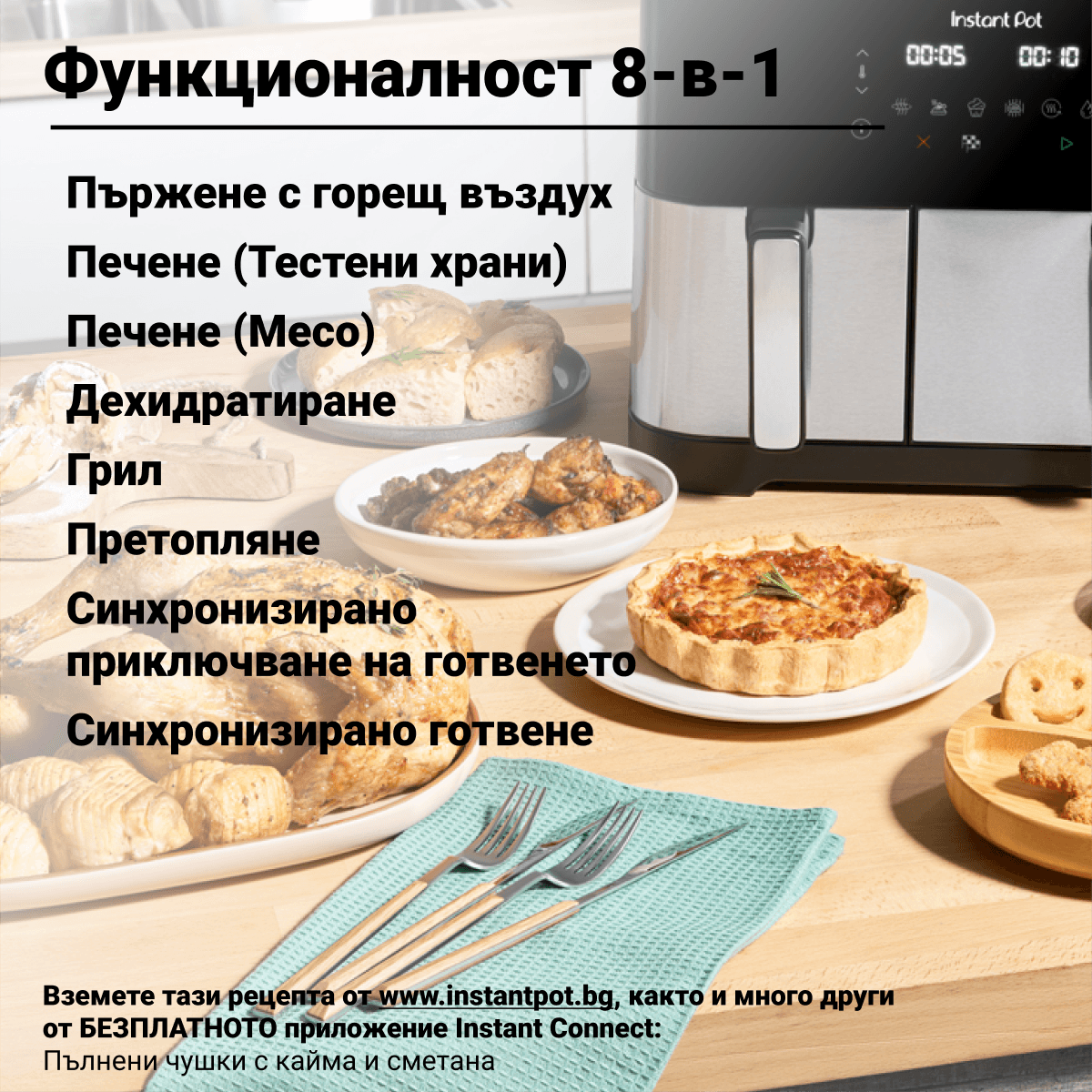 Разопакован Instant Vortex DUAL SPLIT Air Fryer (Категория 2) 4