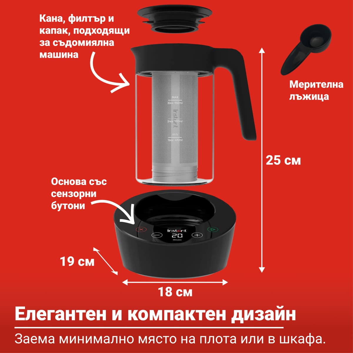 Разопакован Екстрактор за бързо приготвяне на студено кафе и чай Instant (Категория 1) 8