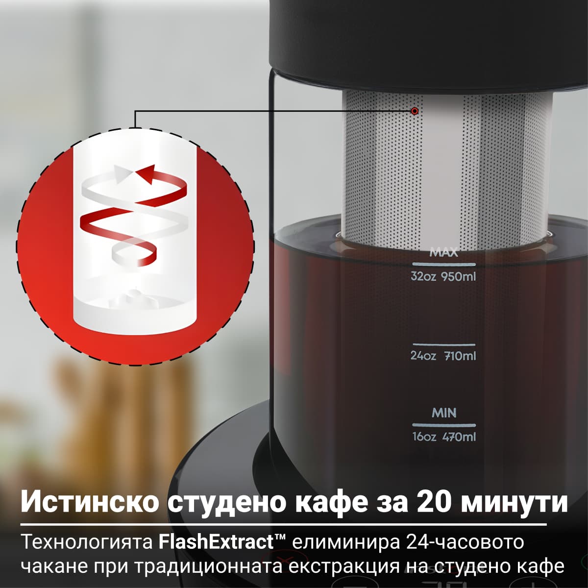 Разопакован Екстрактор за бързо приготвяне на студено кафе и чай Instant (Категория 1) 4