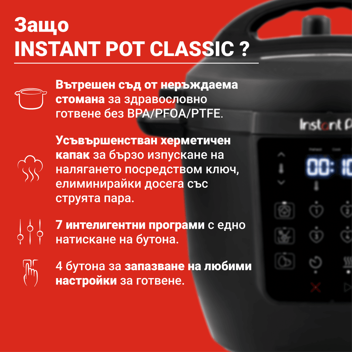 Разопакован Instant Pot CLASSIC (Категория 2) 3