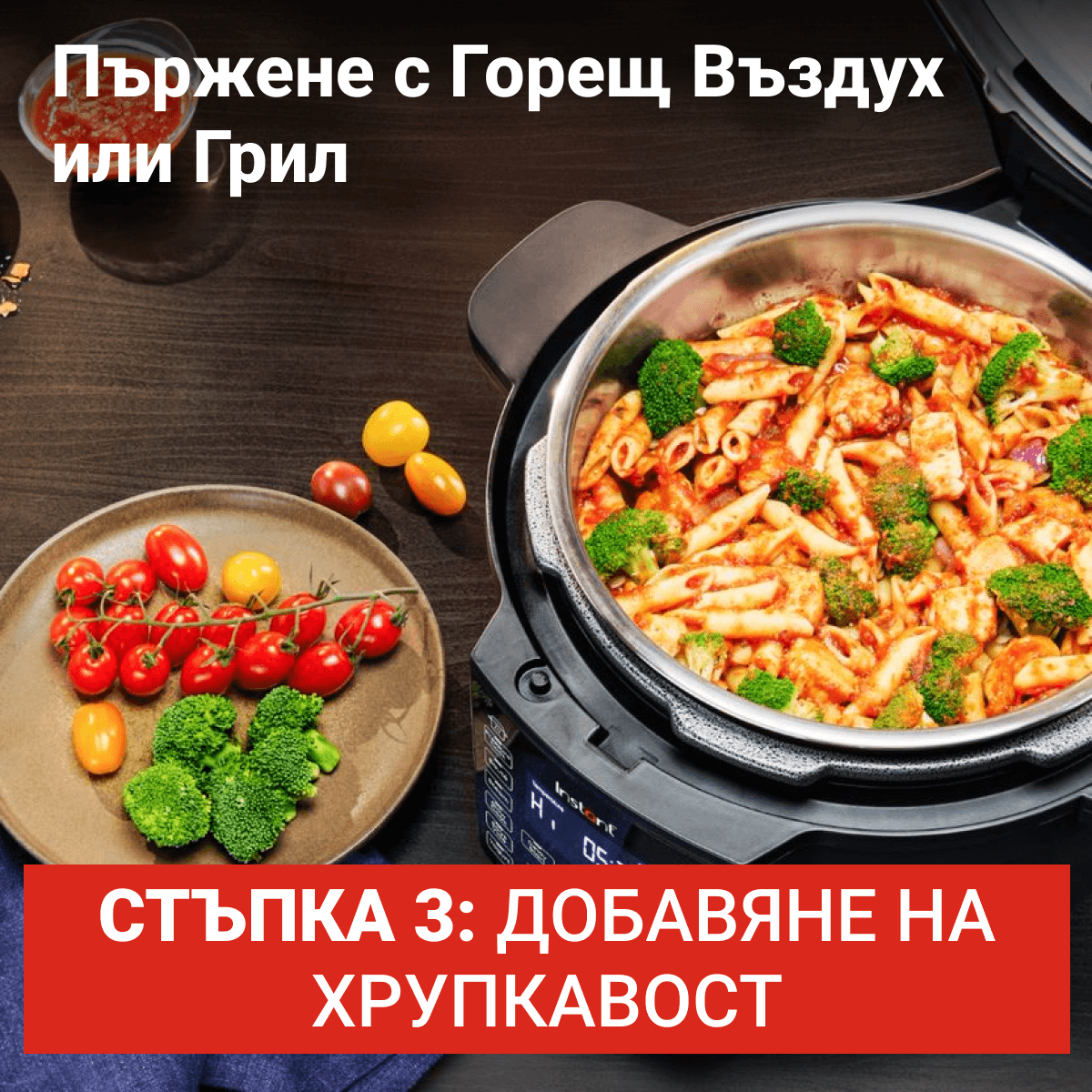 Разопакован Instant Pot DUO CRISP ULTIMATE LID 6.2L (Категория 1) 6