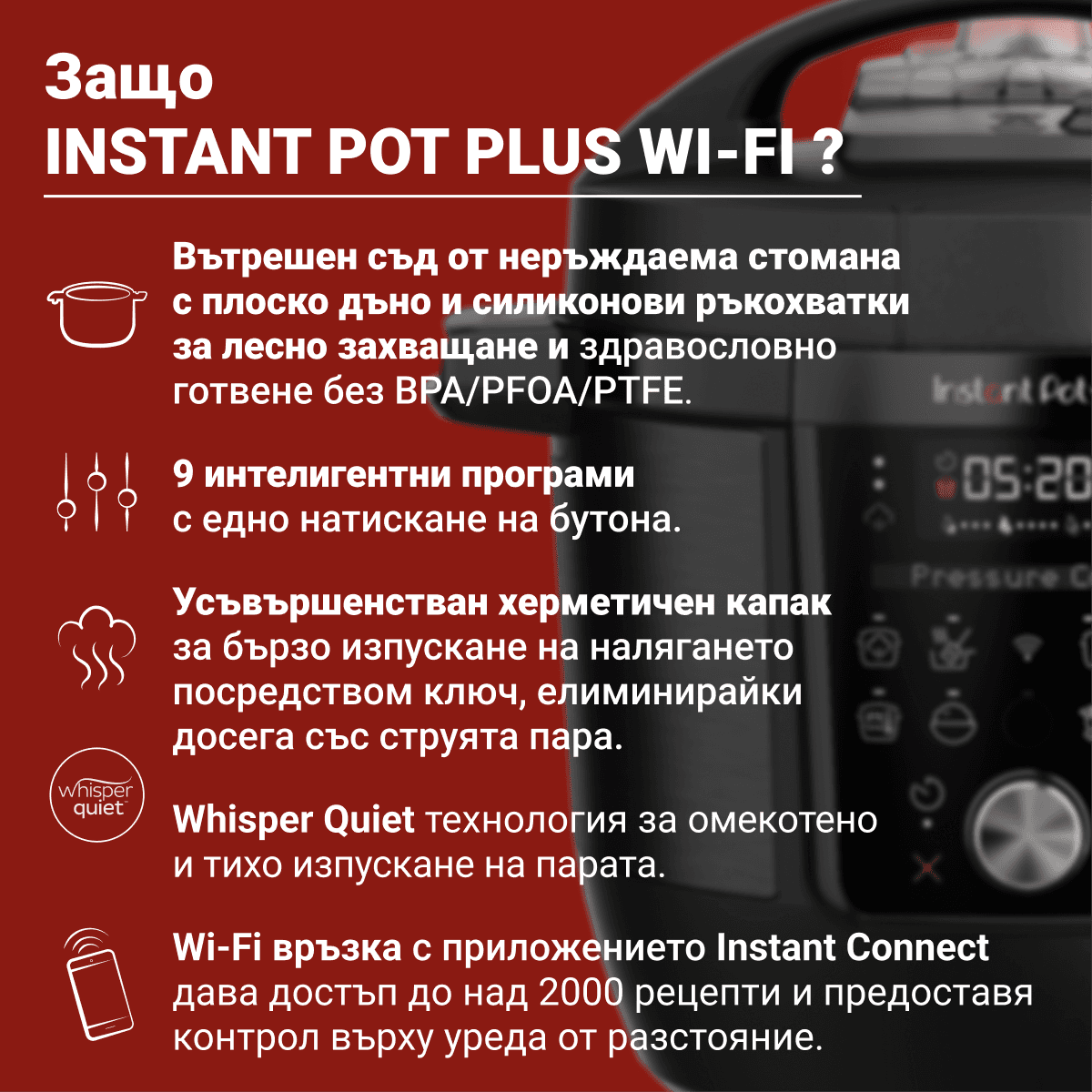 Разопакован Instant Pot PLUS (WiFi) (Категория 2) 3