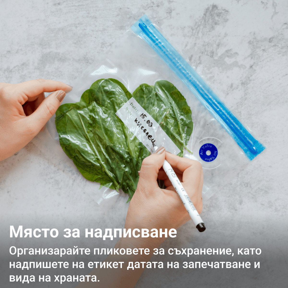 Комплект с пликове за вакуумиране и за готвене Су Вид 6