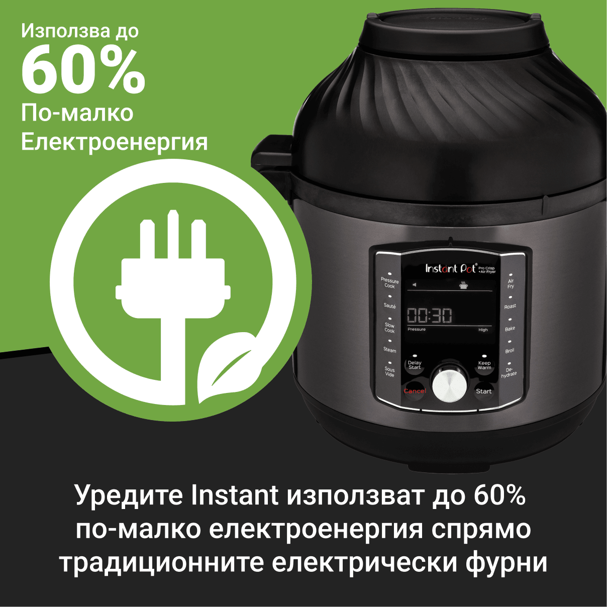 Instant Pot PRO CRISP + AIR FRYER 7