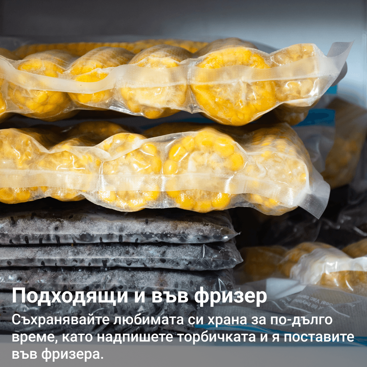 Комплект с пликове за вакуумиране и за готвене Су Вид 7