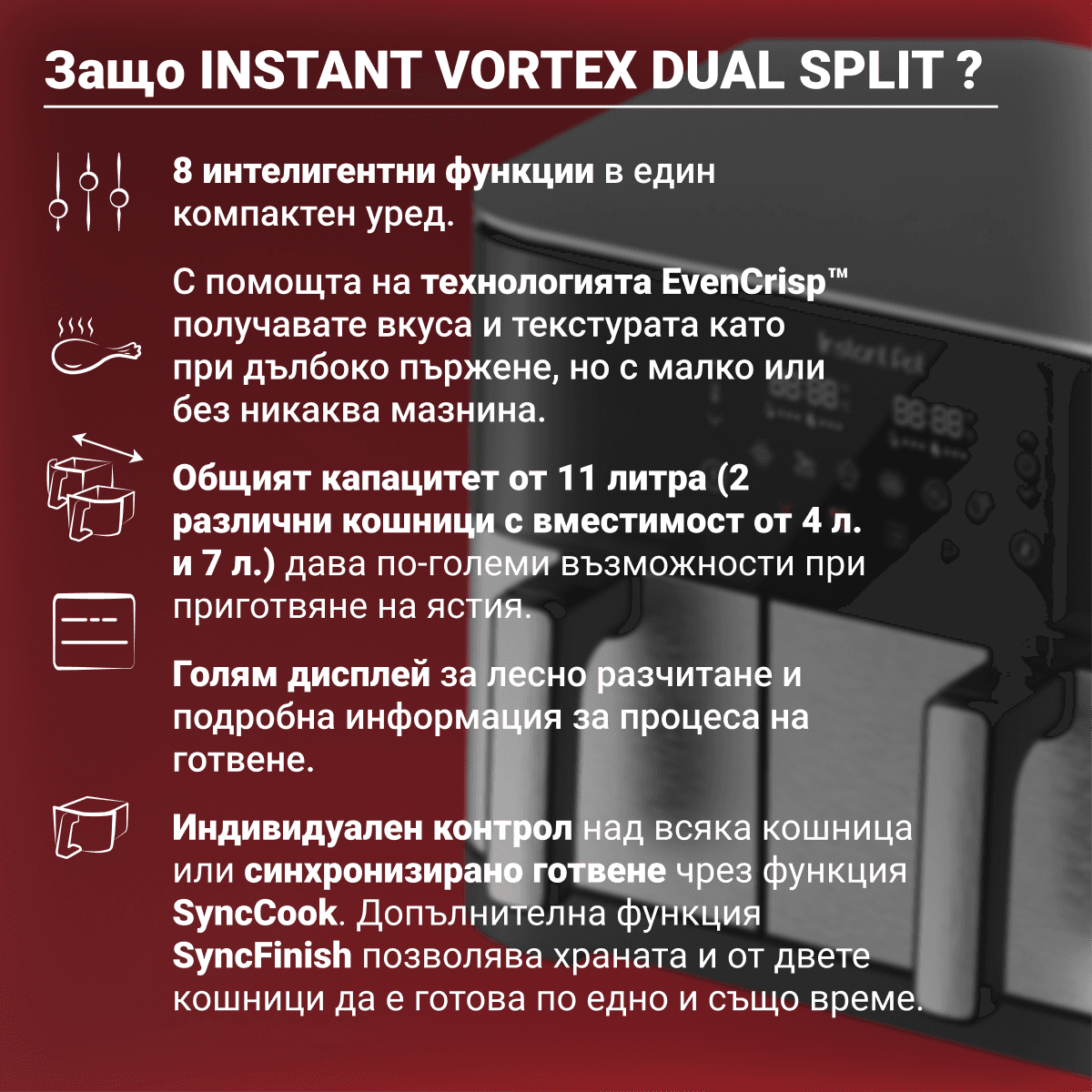 Разопакован Instant Vortex DUAL SPLIT Air Fryer (Категория 2) 3
