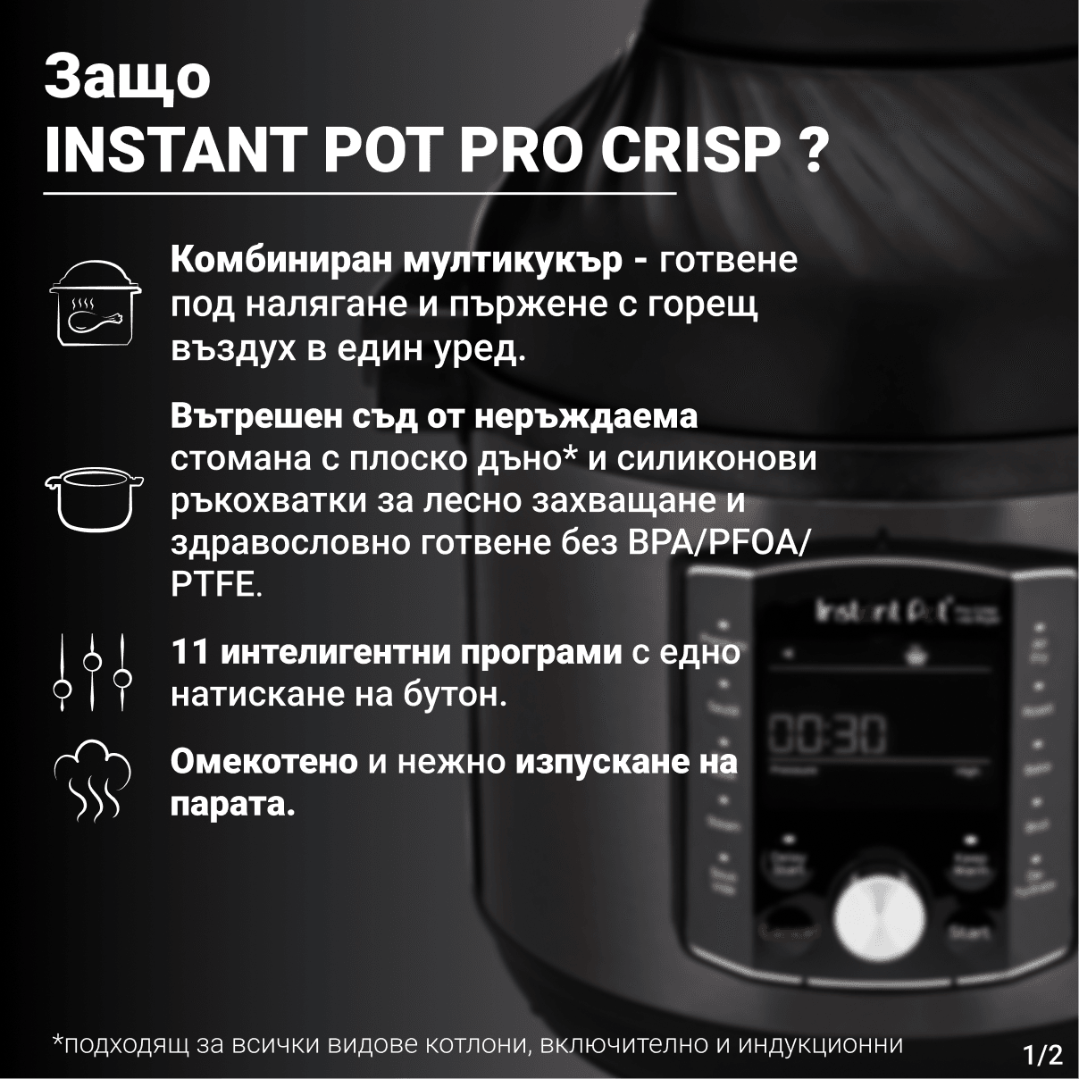 Instant Pot PRO CRISP + AIR FRYER 3