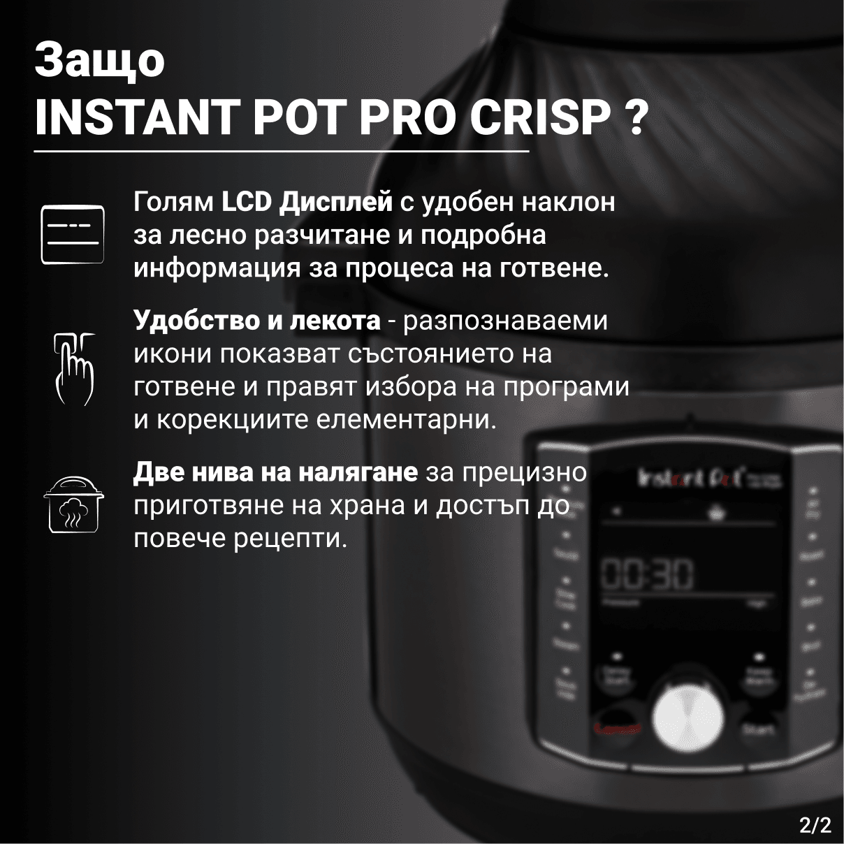 Instant Pot PRO CRISP + AIR FRYER 4