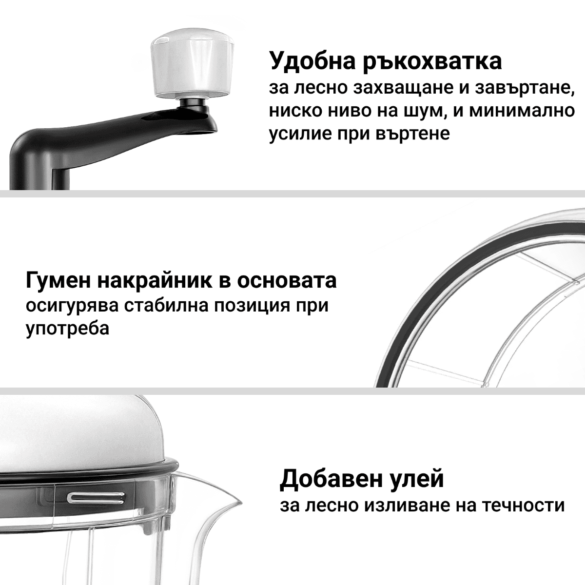 Ръчен чопър и спинър 3