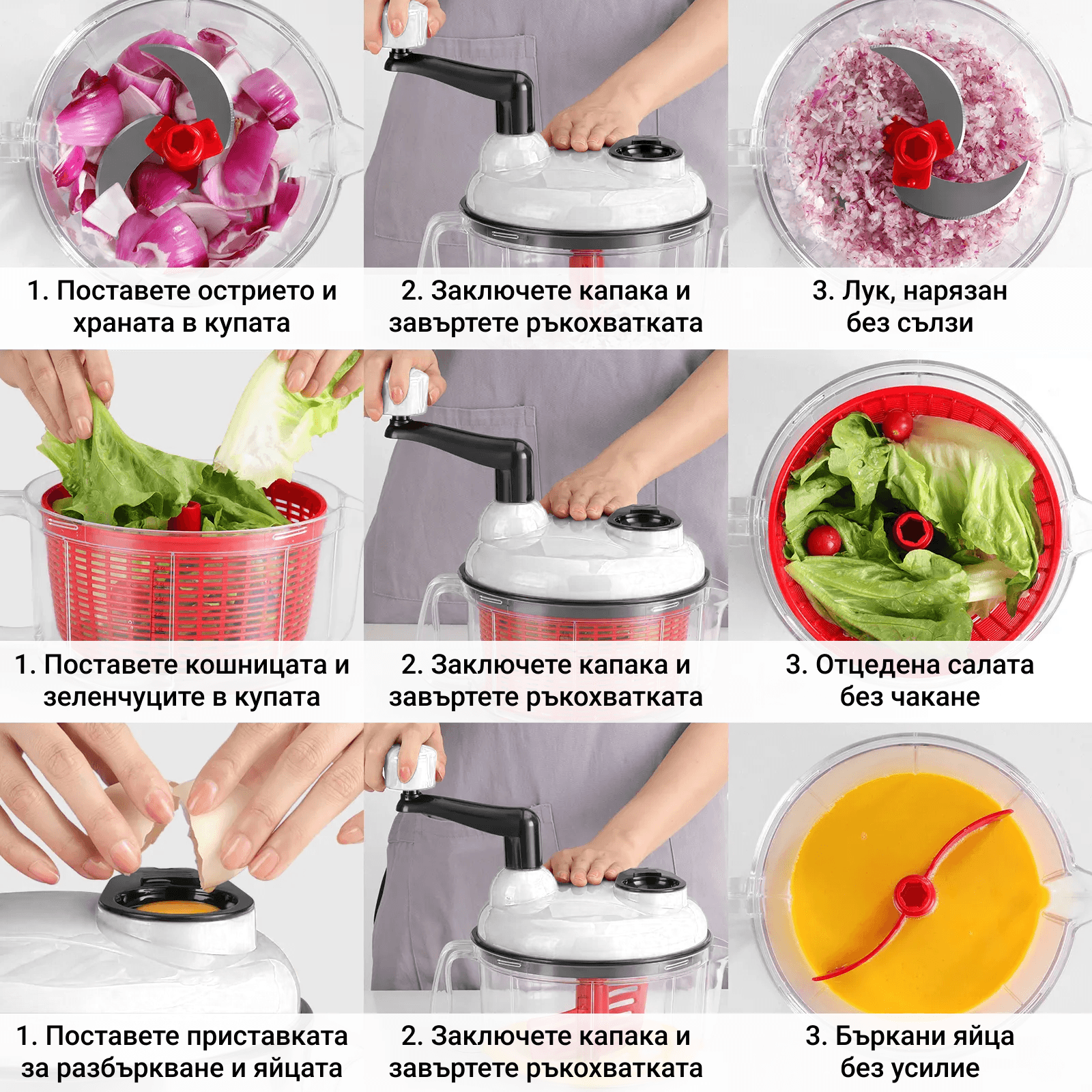 Ръчен чопър и спинър 5