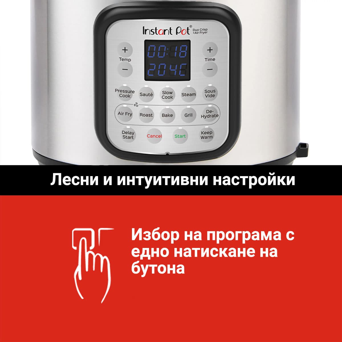 Разопакован Instant Pot DUO CRISP + AIR FRYER 5.7 литра (Категория 2) 5
