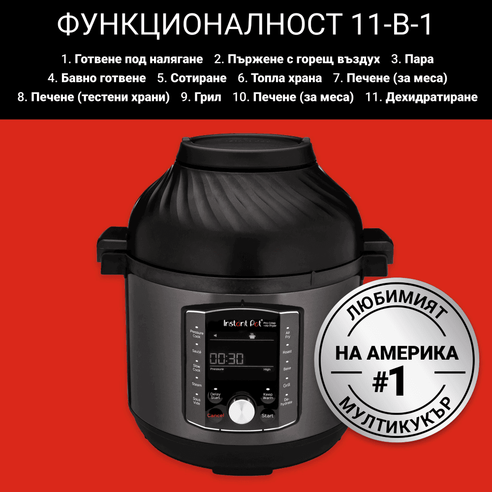 Разопакован Instant Pot PRO CRISP + AIR FRYER 7.6L (Категория 2) 2