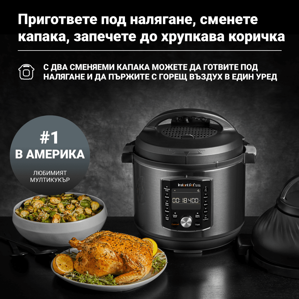 Разопакован Instant Pot PRO CRISP + AIR FRYER 7.6L (Категория 2) 3
