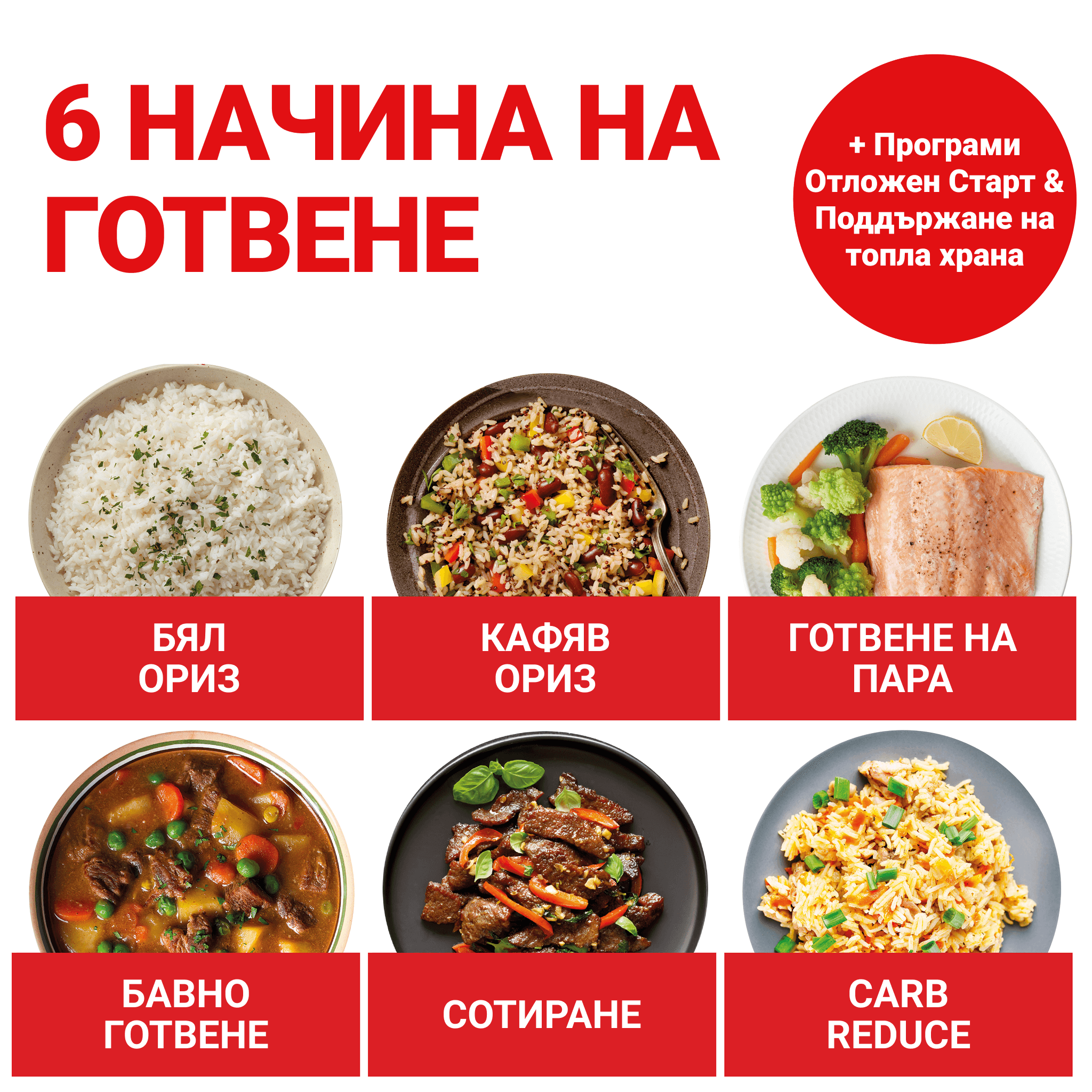 Уред за приготвяне на ориз Instant 3