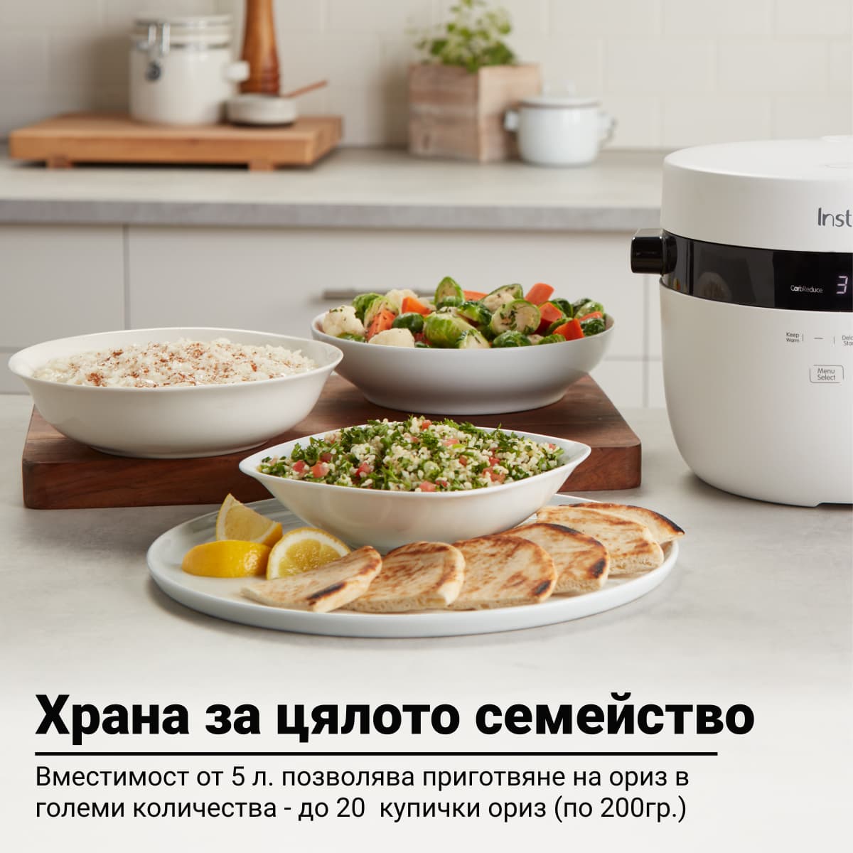 Уред за приготвяне на ориз Instant 7