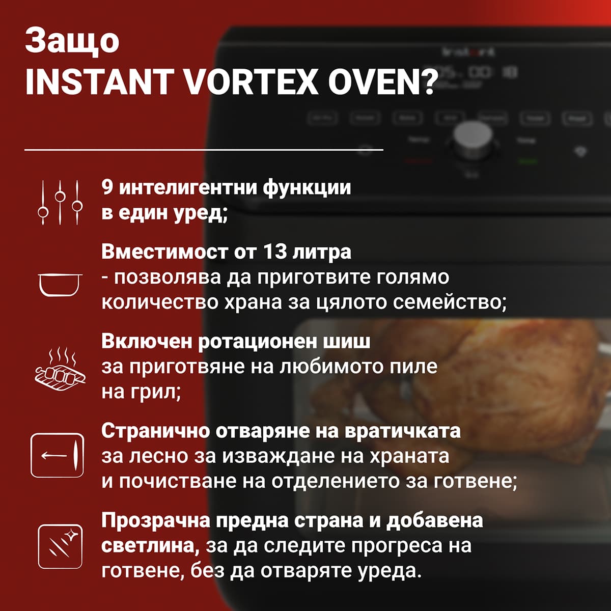 Instant Vortex Oven 2