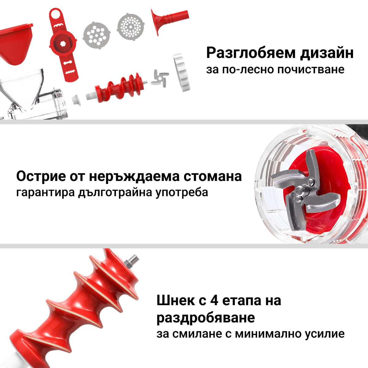 Приставка за мелене на месо 5