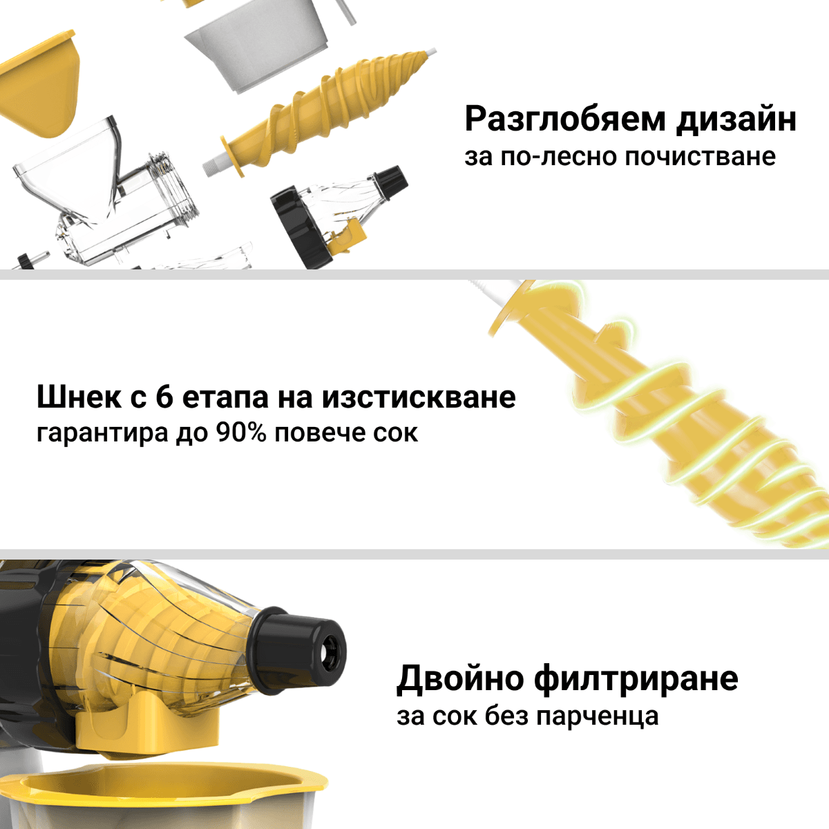 Приставка за сок и сорбе 2