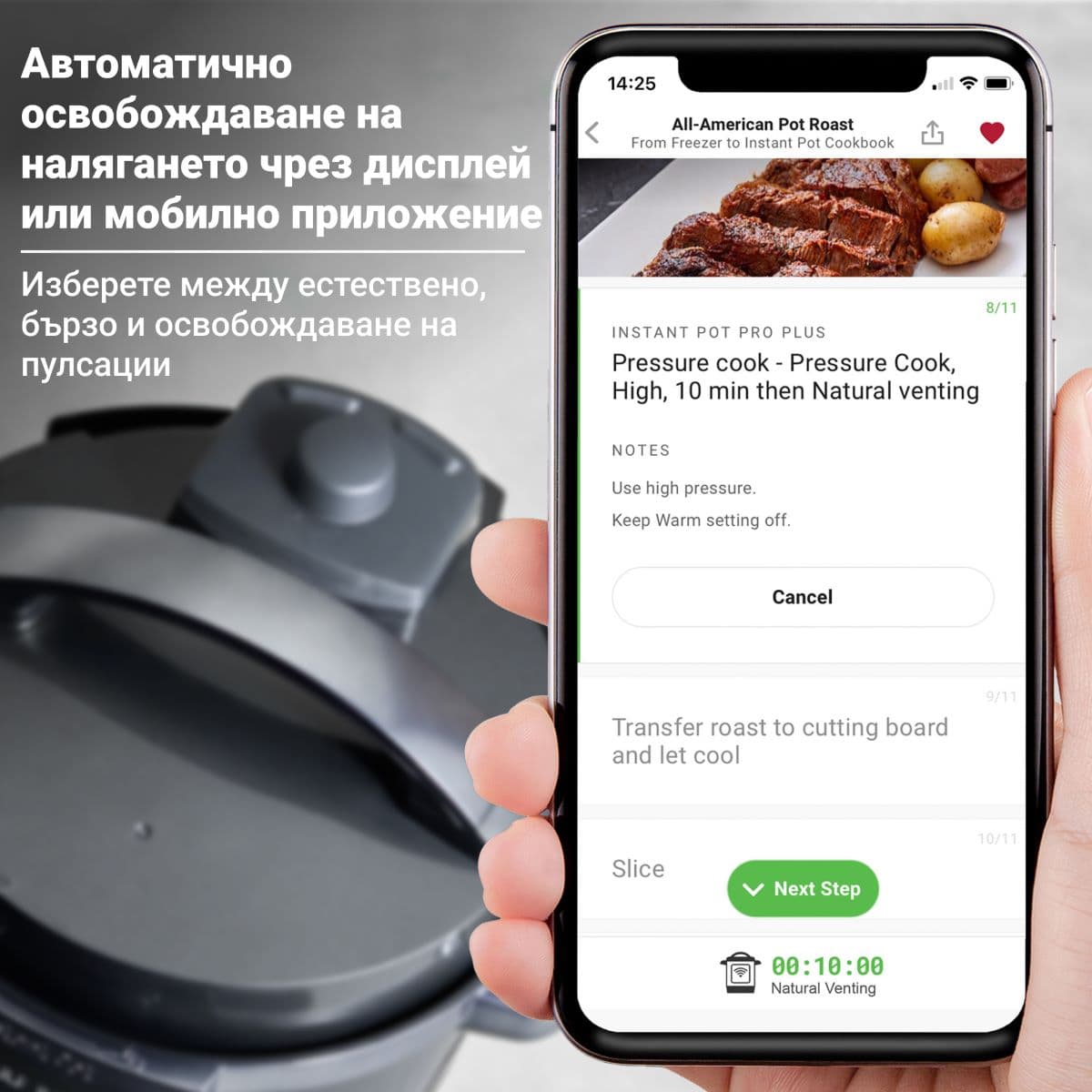 Instant Pot PRO MAX (WiFi) 13