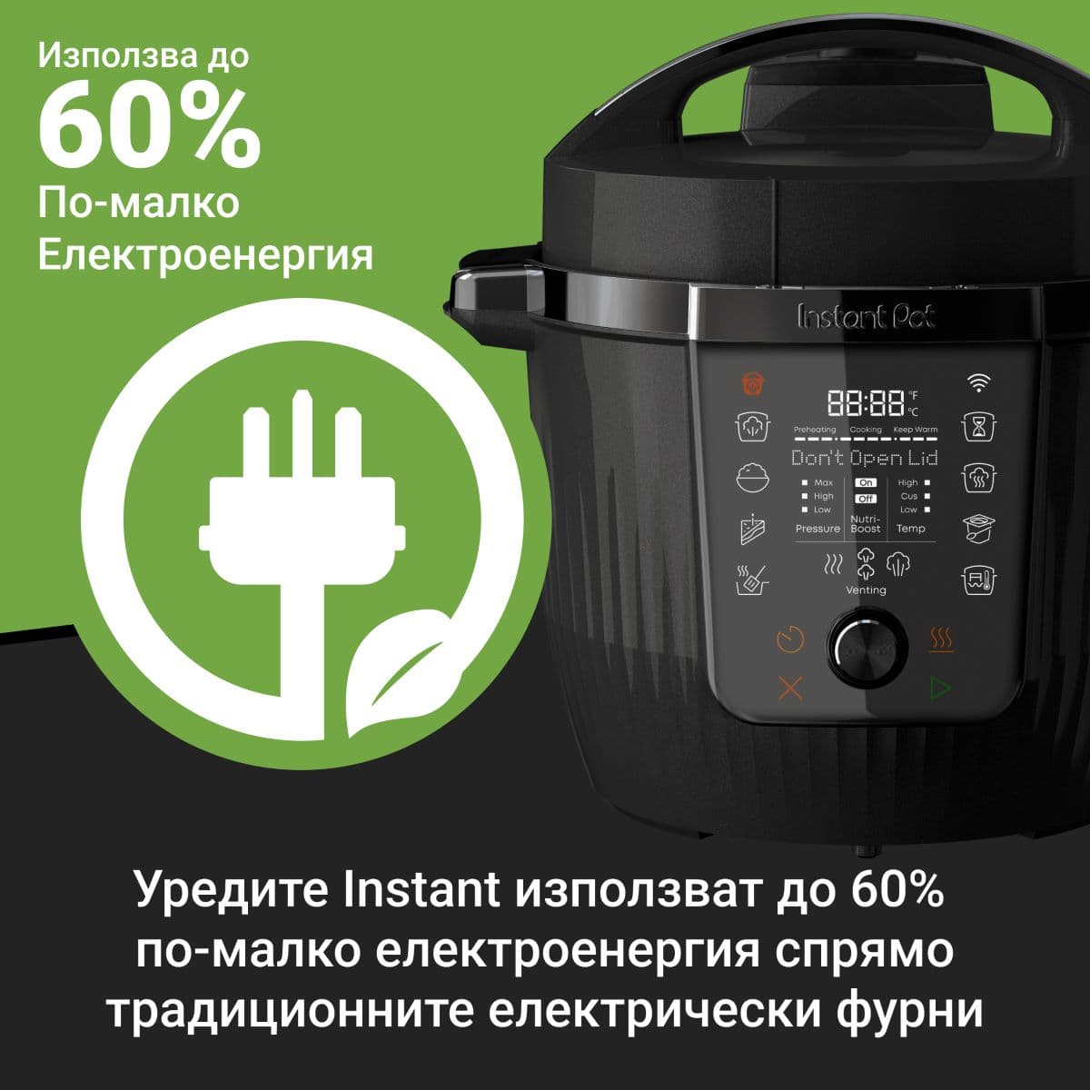 Instant Pot PRO MAX (WiFi) 8
