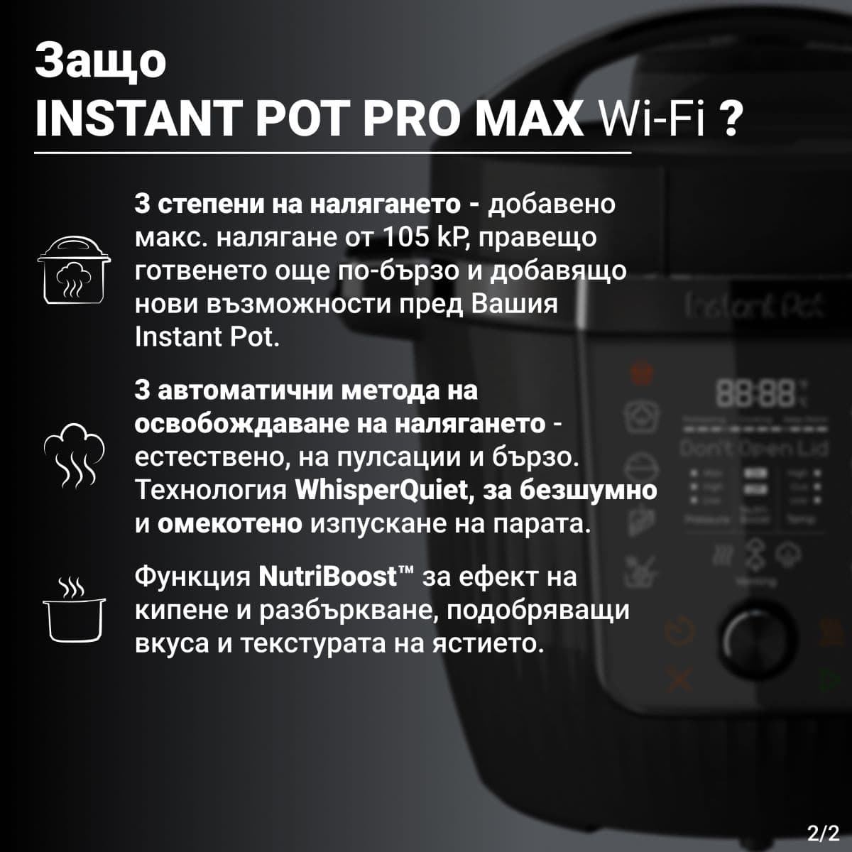 Instant Pot PRO MAX (WiFi) 3