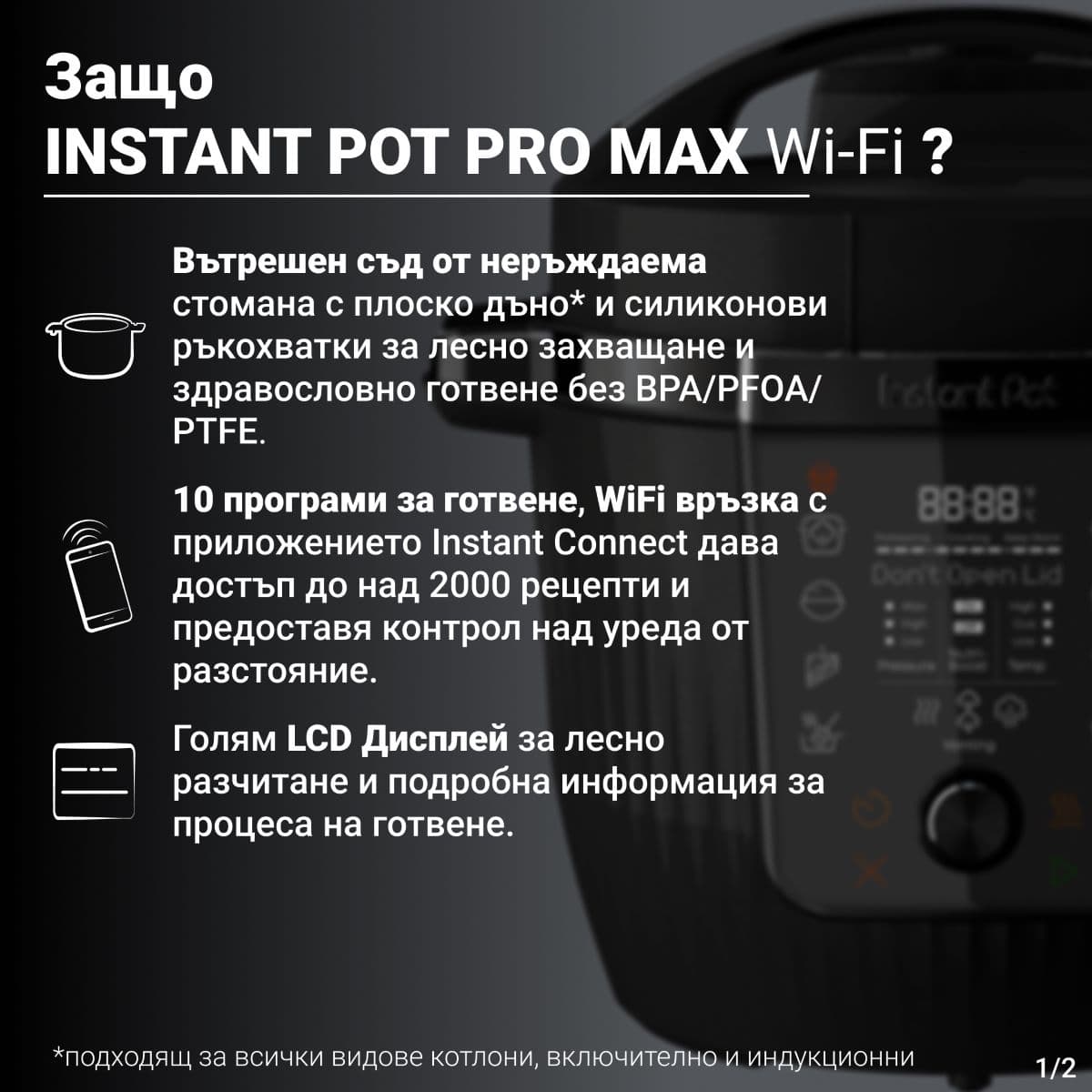 Instant Pot PRO MAX (WiFi) 4
