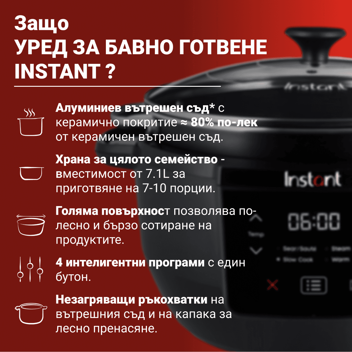 Разопакован Уред за бавно готвене Instant (Категория 1) 3